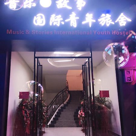Libo Music Story International Youth Hostel المظهر الخارجي الصورة